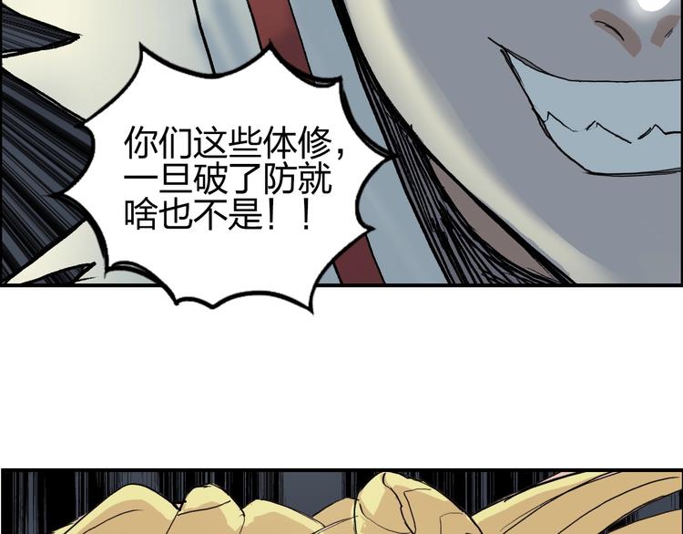 第205话 正义四打一49