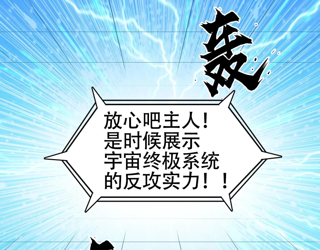 第308话 赫拉迪克的反攻144
