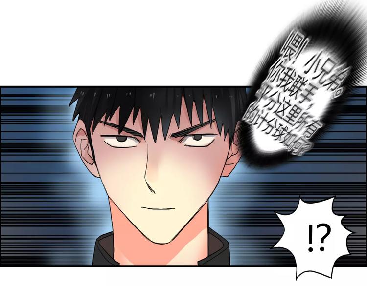 第58话 英雄救美？7