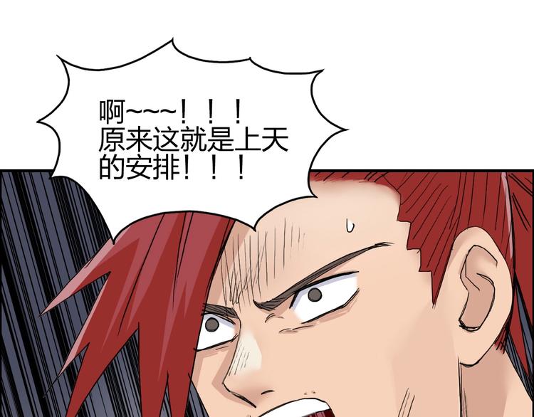 第185话 难道我要打酱油？149