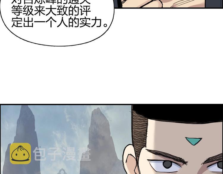 第201话 真视之拳警告46