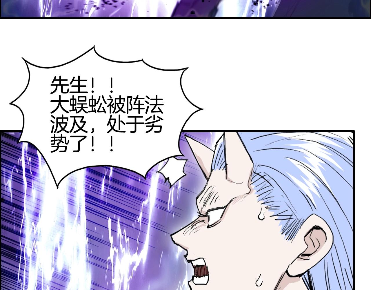 第292话 激战孽海宗66