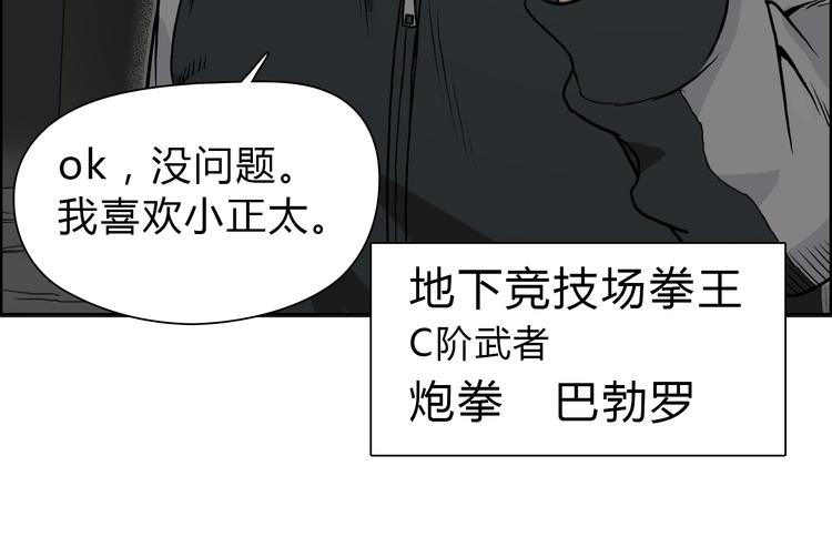 第17话 天外有天53