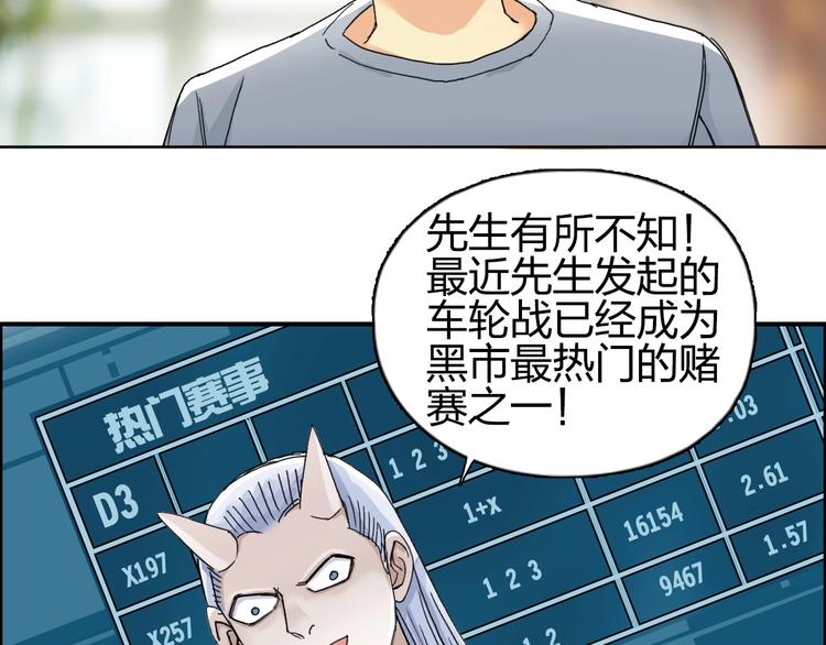 第145话 烈风斗士42