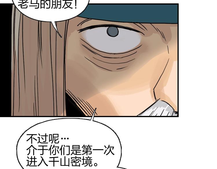 第175话 是后浪啊! ????130