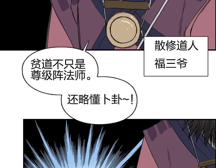 第183话 步入杀局 ????????96