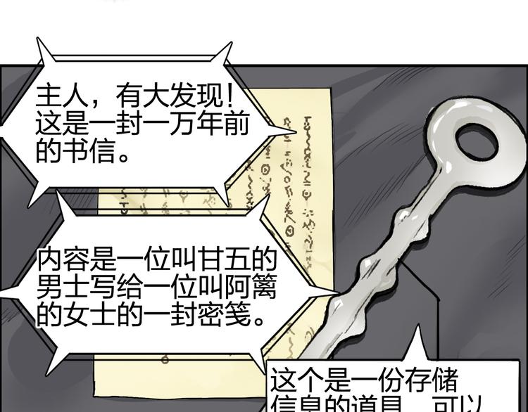 第100话 跟踪者25