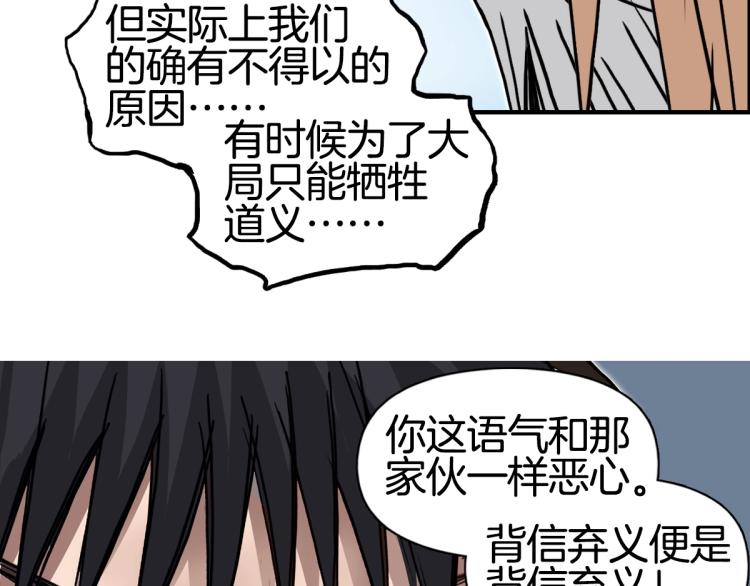 第236话 疑似新系统拥有者？96