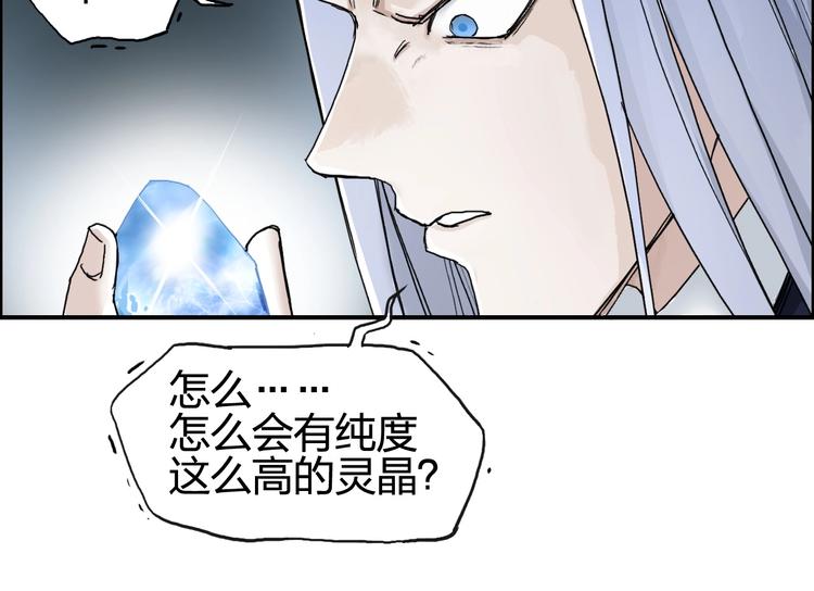 第140话 拍卖会之狼19
