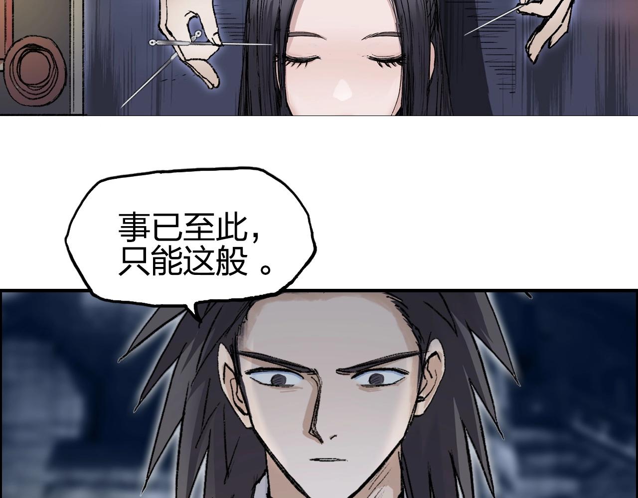 第255话 一切都是为了救你13