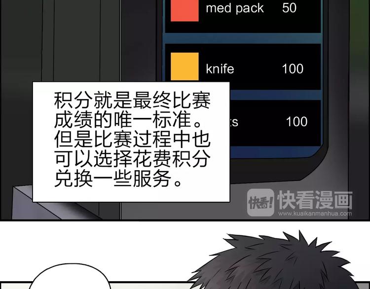第46话 赛前分析34