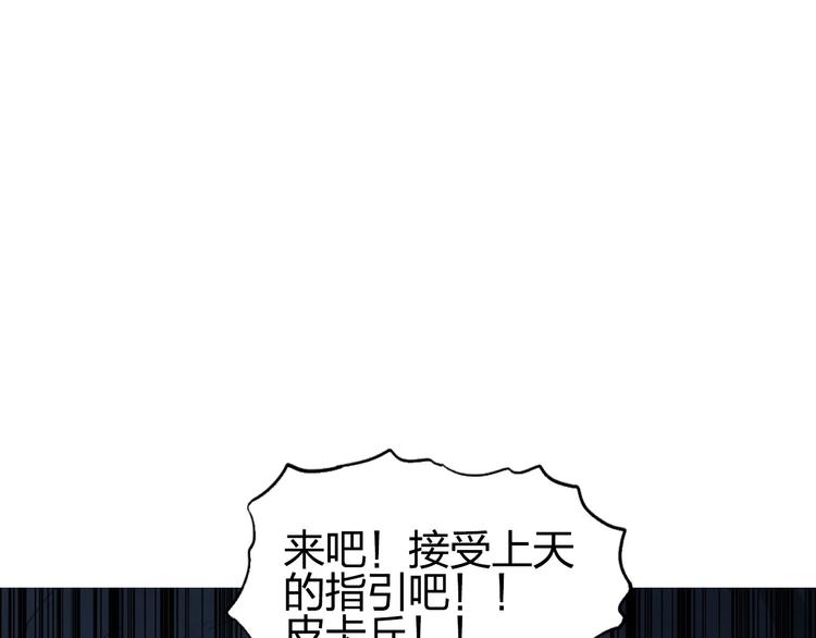 第185话 难道我要打酱油？143