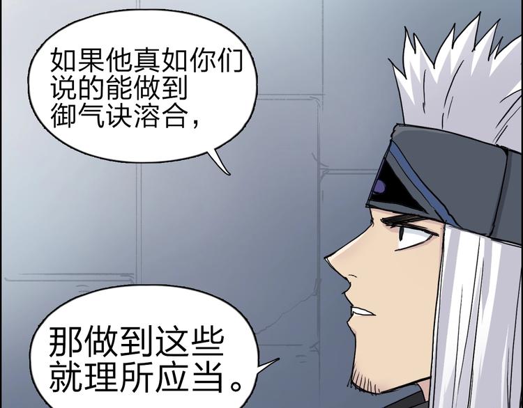 第212话 恭喜我被算计了115