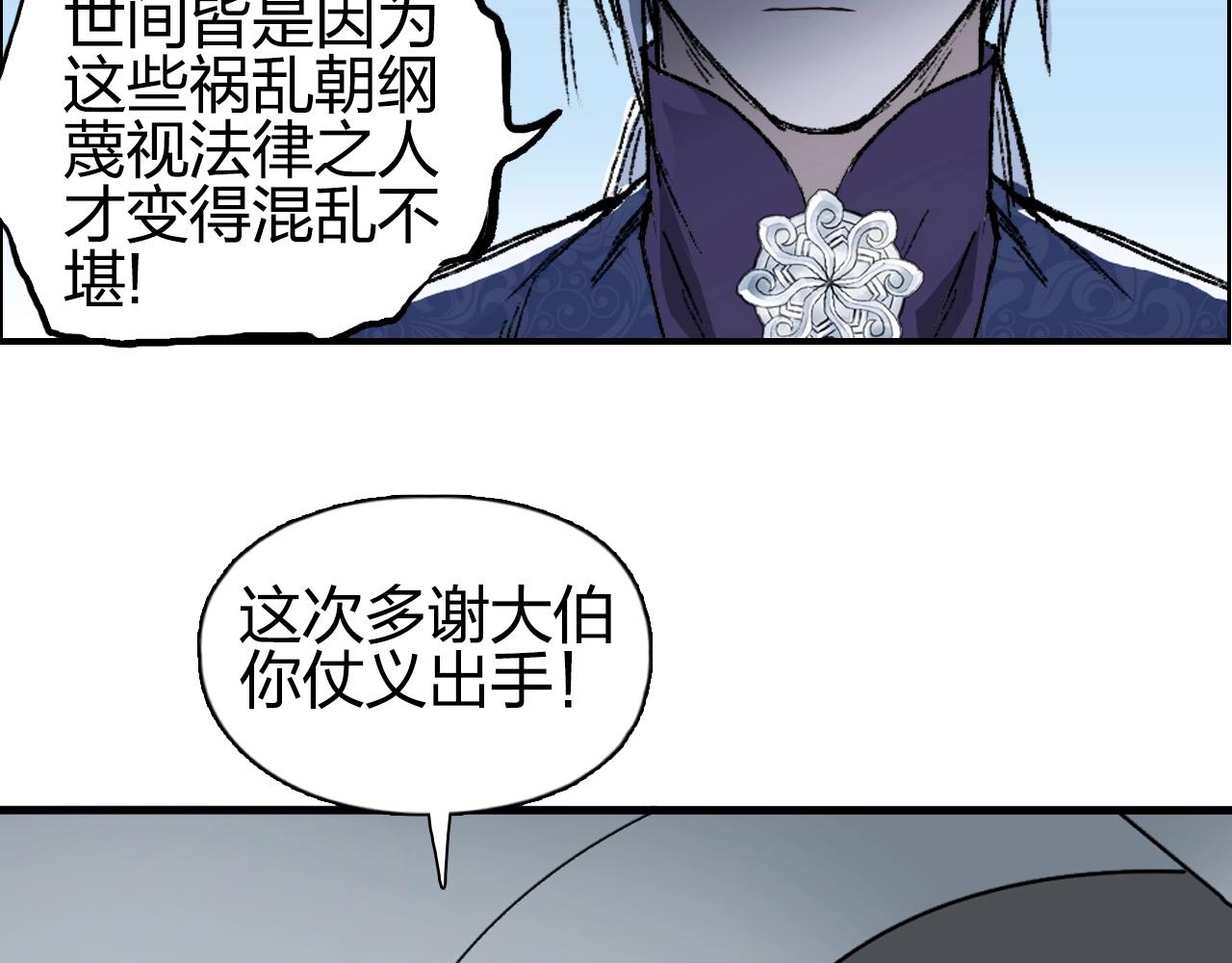 第250话 喜忧参半40