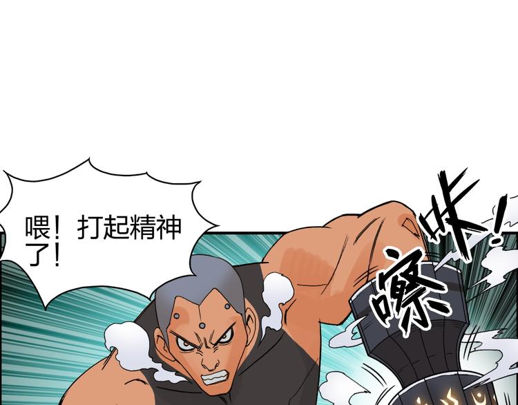 第86话 地表最强小队参上！54