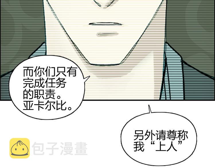 第83话 特控组出动13