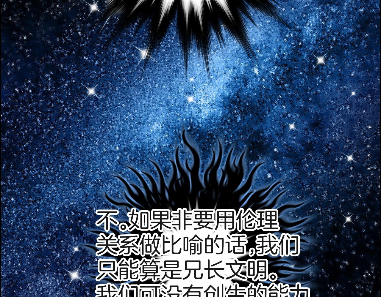 第287话 真星之心14