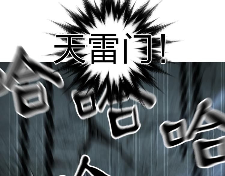 第214话 天雷门，黑石城128