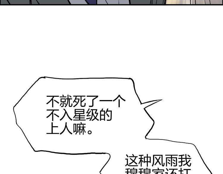 第111话 新“系统”？63