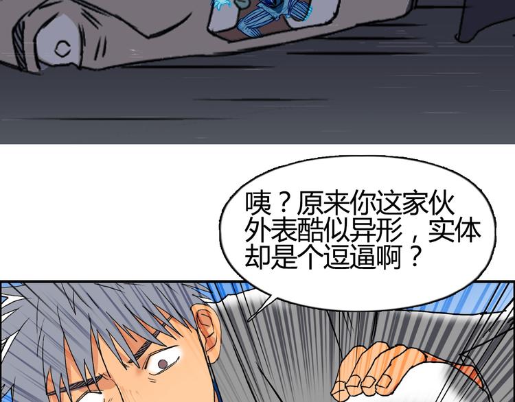 第81话 武器修复69