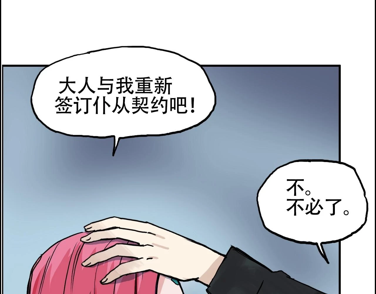 第310话 覆灭圣教军106