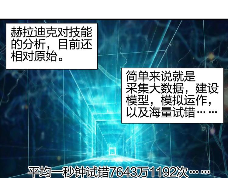 第126话 血红立方14