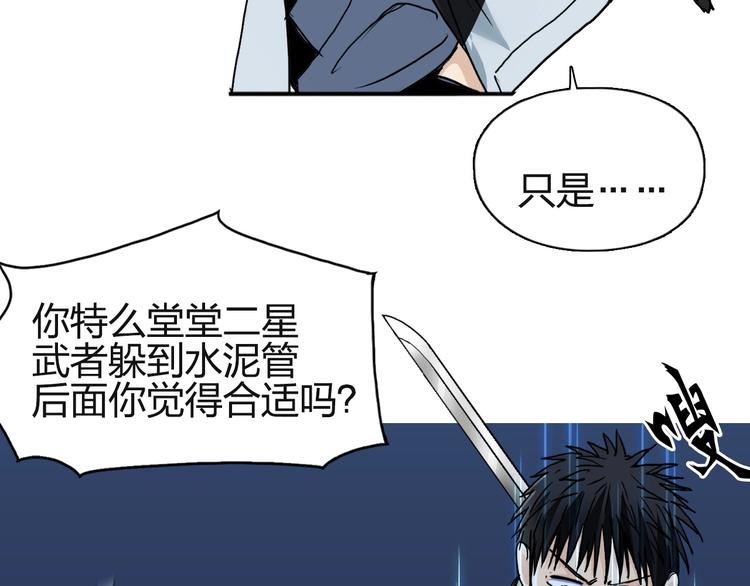 第131话 最强底牌50