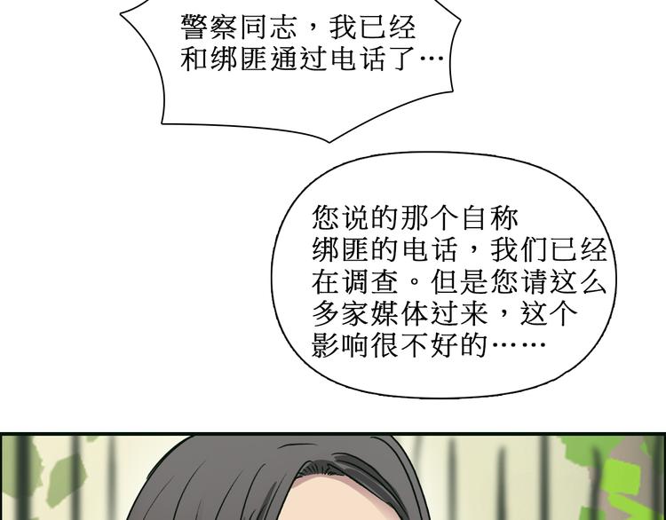 第15话 融合之后的变化98
