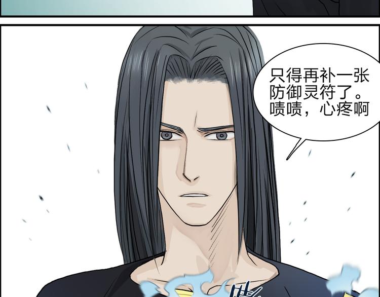 第24话 初战符法76