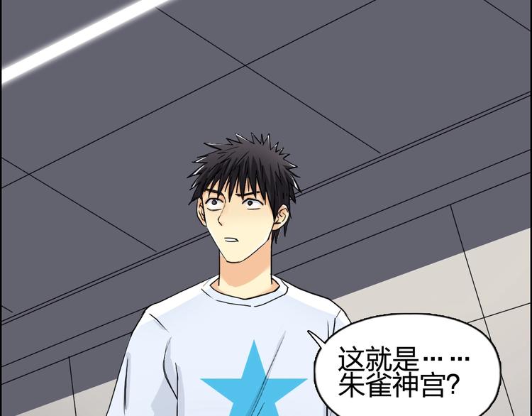 第152话 朱雀火种的秘密102