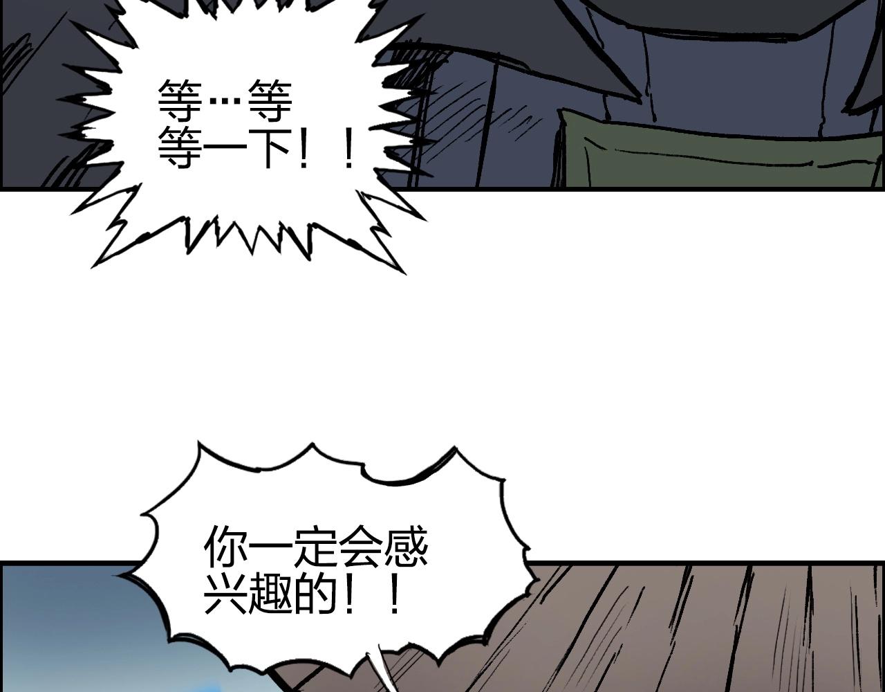第277话 重赏之下必有勇夫？144