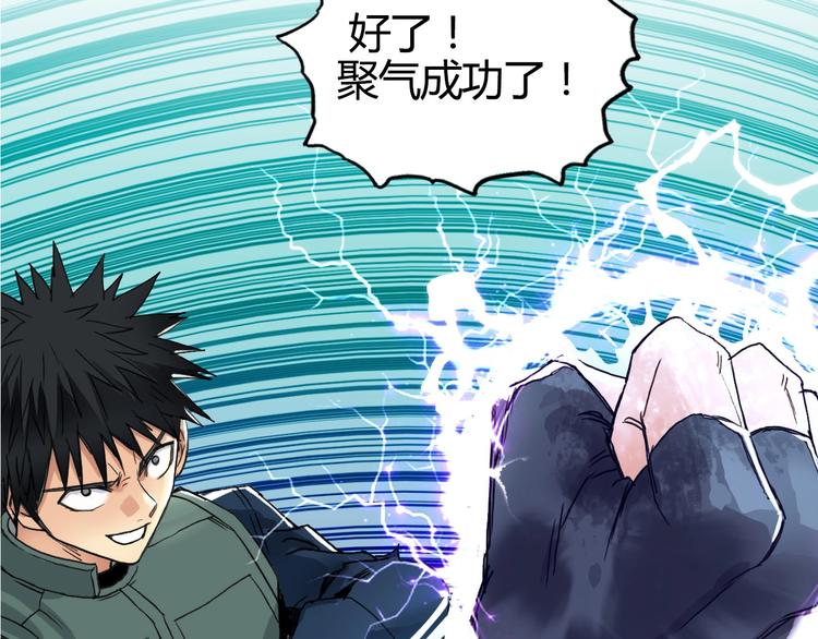 第160话 魂咒魔音10