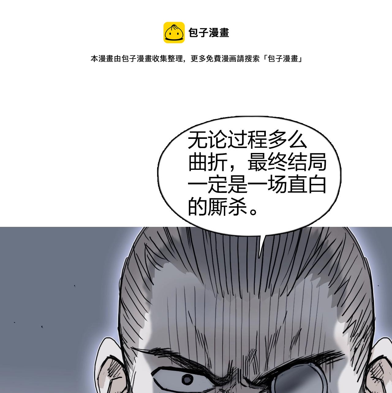 第264话 鹬蚌相争128