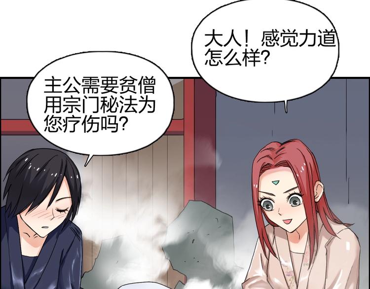 第139话 修罗武斗塔80