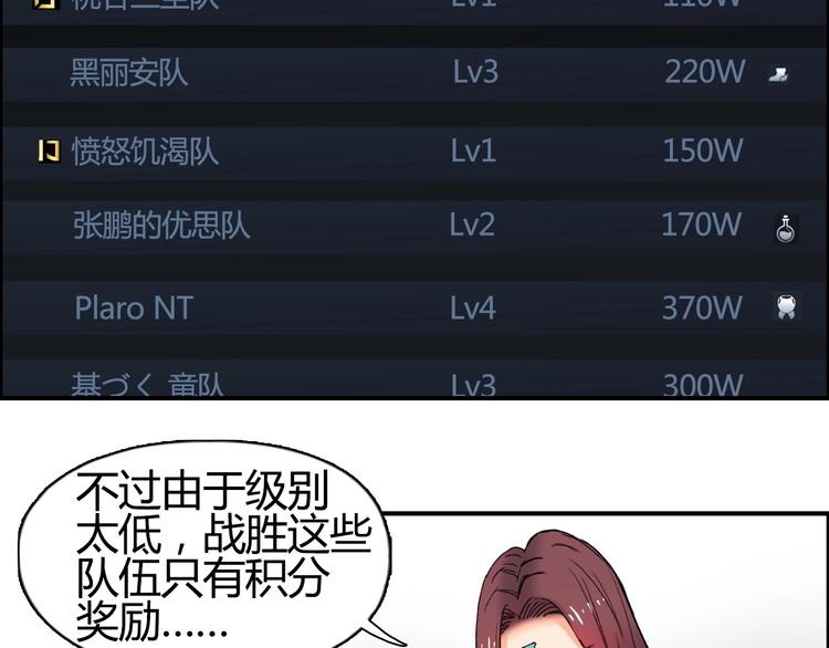 第129话 友好和平队63