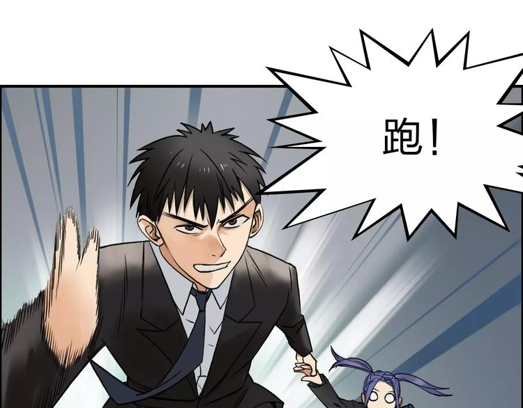 第37话 逃跑计划29