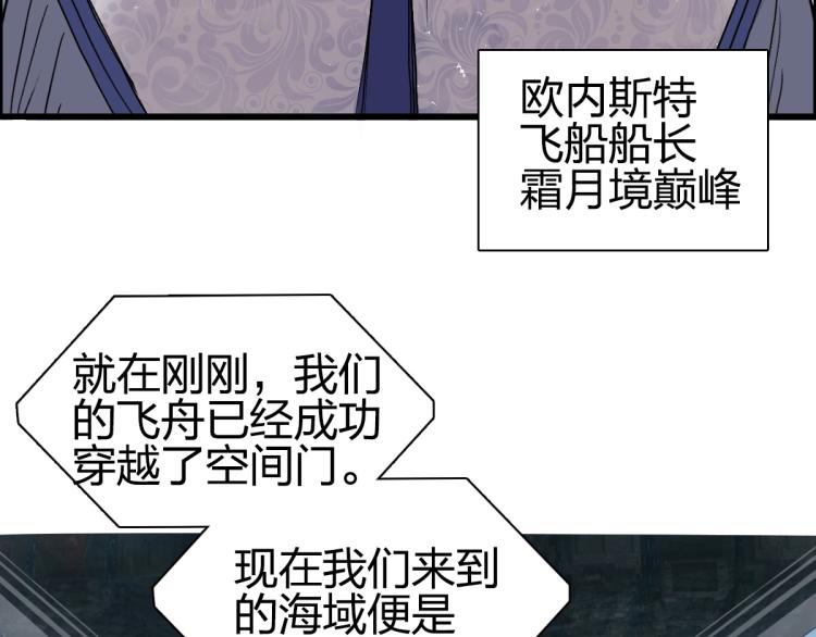 第238话 和谐友爱的旅程12