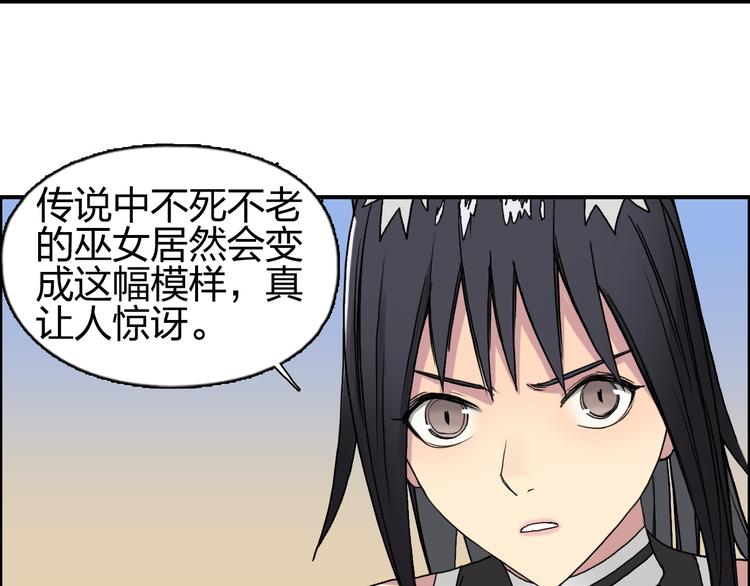 第89话 发现敌人？17