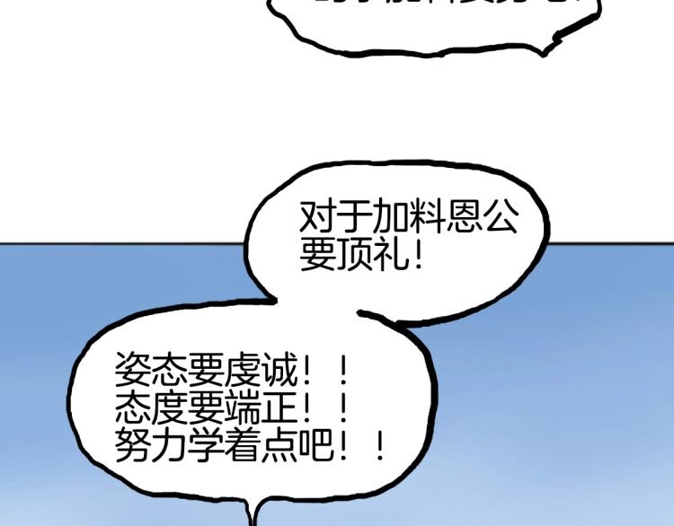第236话 疑似新系统拥有者？184