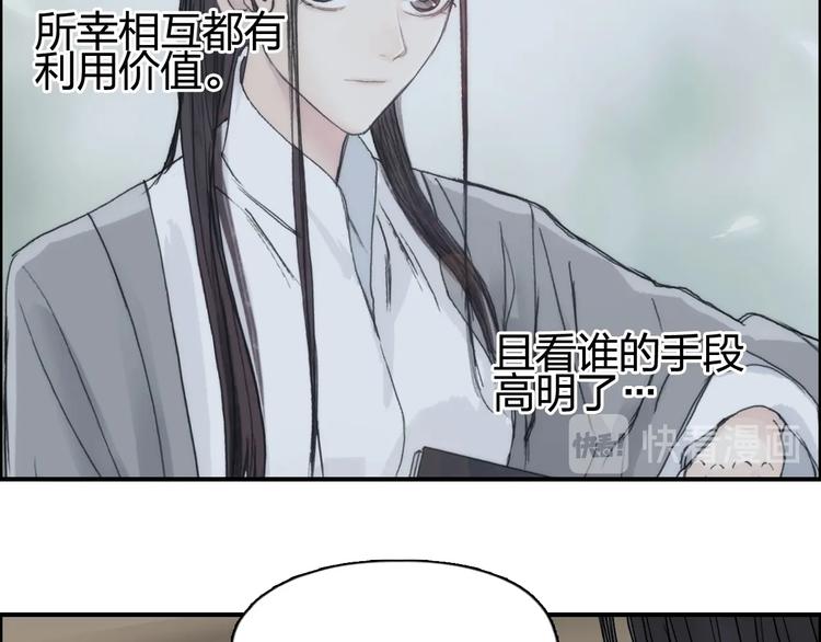 第152话 朱雀火种的秘密55