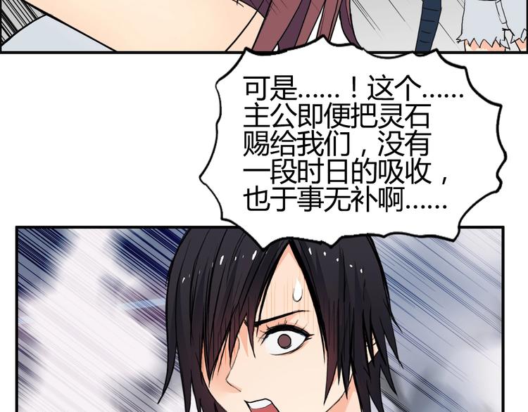 第129话 友好和平队97