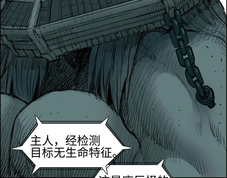 第217话 你们身子有点虚72