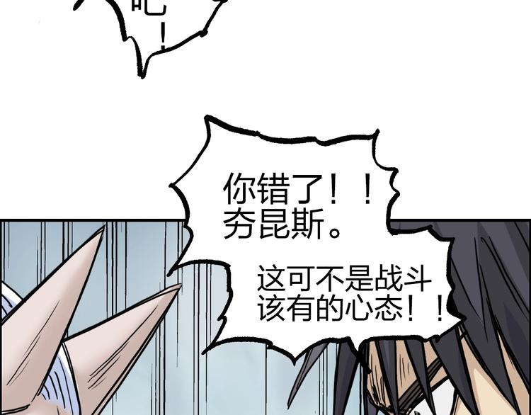 第230话 我的后背交给你了！89