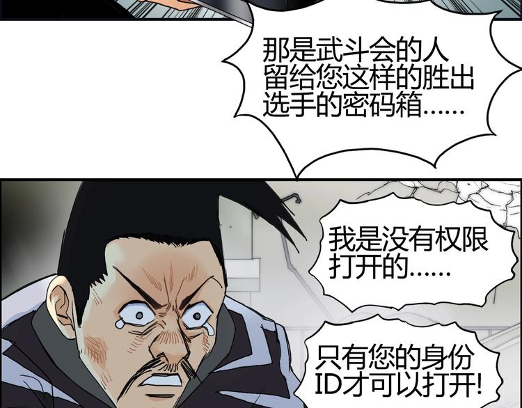 第129话 友好和平队19
