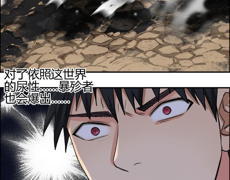第104话 背叛者角斗场77