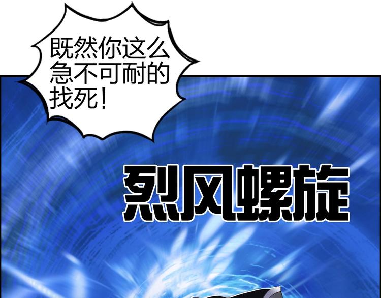 第146话 拆楼！！4