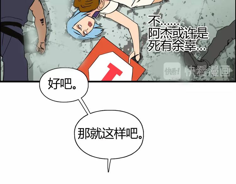第129话 友好和平队14