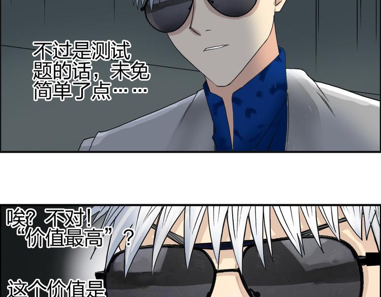第76话 鉴宝测试39