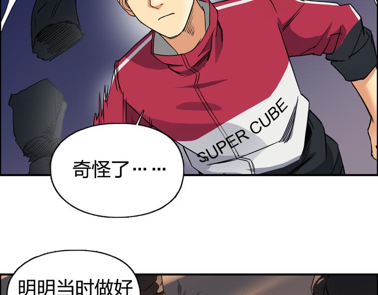 第92话 霸气击杀！39