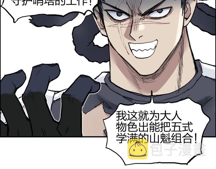 第204话 趁火打个劫76